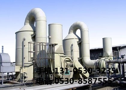 工業(yè)廢氣處理廠家